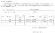 梁磊不动产登记公示