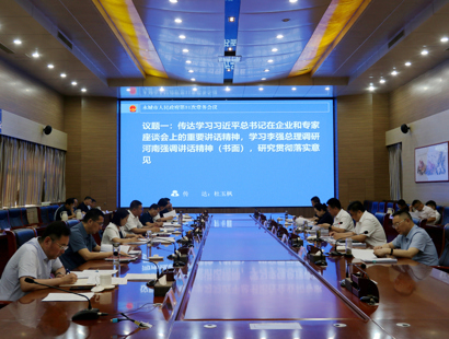 刘建龙主持召开市政府第25次党组会议